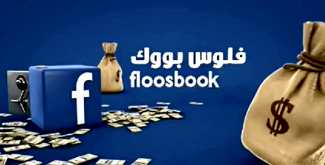 مسلسلات عراقية مشاهدة مباشر بدون تحميل .. Floosbook