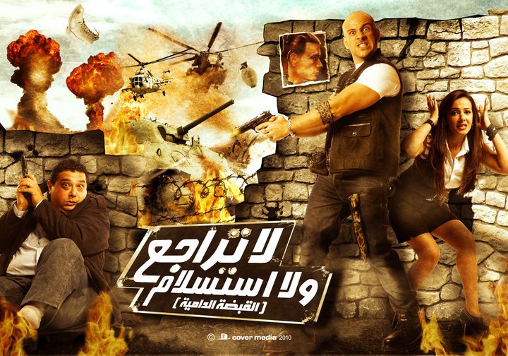 تحميل فيلم لا تراجع ولا استسلام نسخة DVDRIP علي سيرفرات مباشرة Latrago3