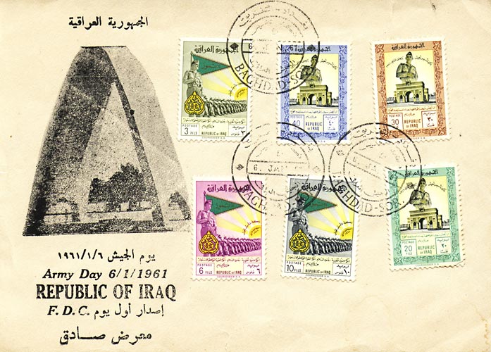 طوابع العراق من 1955 Stamp01