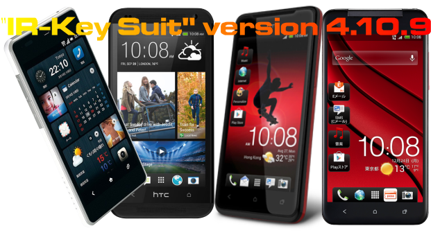 "IR-Key Suit" version 4.10.9 Released HTC INFOBAR, J butterfy, J One, Unlock Sim CID 25245985546700232628