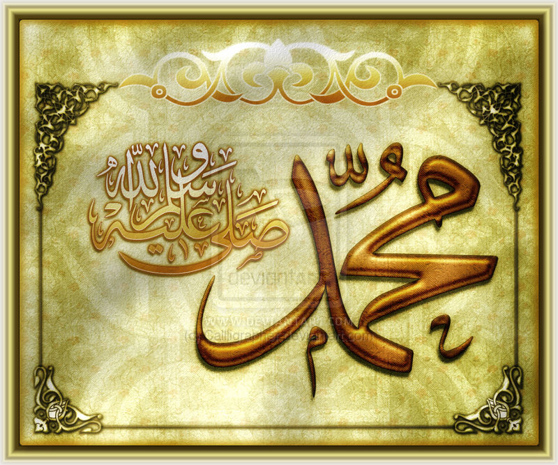 the best picture of mouhammed rassoul allah  Prophet_Muhammad__s_name_3_by_Callligrapher_0