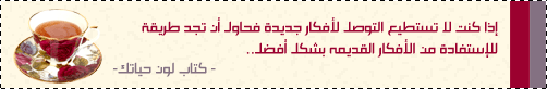 ~|. . إقتبَاسات أدبـيّـة  . .|~   - صفحة 18 2892_01308985117