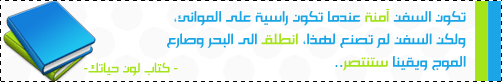 ~|. . إقتبَاسات أدبـيّـة  . .|~   - صفحة 18 2892_11308984839