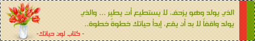 ~|. . إقتبَاسات أدبـيّـة  . .|~   - صفحة 18 2892_21308985002