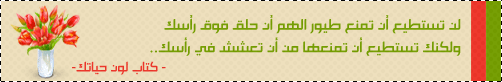 ~|. . إقتبَاسات أدبـيّـة  . .|~   - صفحة 18 2892_31308985002