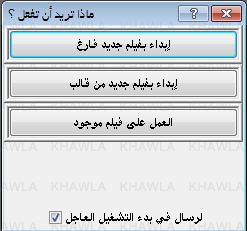 طريقة إدراج خلفية صوتية في الموضوع  460_01286863285