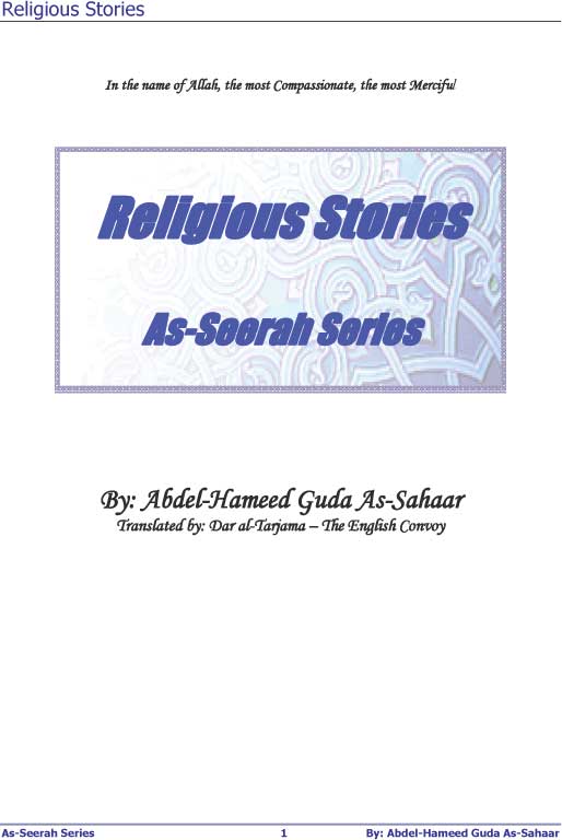 The story of the Prophet Muhammad pbuh Story-Prophet