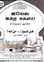 35 தமிழ் இஸ்லாமிய புத்தகங்கள் பதிவிறக்கம் - Page 2 Tamil-01-1