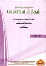 35 தமிழ் இஸ்லாமிய புத்தகங்கள் பதிவிறக்கம் Tamil-09-1