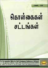  35 தமிழ் இஸ்லாமிய புத்தகங்கள் பதிவிறக்கம்  Tamil-13-1