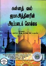 35 தமிழ் இஸ்லாமிய புத்தகங்கள் பதிவிறக்கம் - Page 2 Tamil-19-1