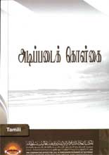 35 தமிழ் இஸ்லாமிய புத்தகங்கள் பதிவிறக்கம் - Page 2 Tamil-23-1