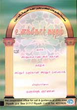 35 தமிழ் இஸ்லாமிய புத்தகங்கள் பதிவிறக்கம் - Page 2 Tamil-25-1