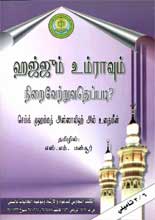 35 தமிழ் இஸ்லாமிய புத்தகங்கள் பதிவிறக்கம் - Page 2 Tamil-29-1