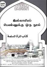 35 தமிழ் இஸ்லாமிய புத்தகங்கள் பதிவிறக்கம் Tamil-40-1