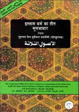 35 தமிழ் இஸ்லாமிய புத்தகங்கள் பதிவிறக்கம் - Page 2 Tamil-43-1