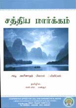  35 தமிழ் இஸ்லாமிய புத்தகங்கள் பதிவிறக்கம்  Tamil-54-1