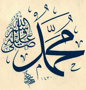 نصائح غالية من رسولنا  الحبيب صلى الله عليه وسلم Muhammad300__287x300