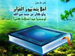 شواهد الإتقان في منهج القرآن 1333605731_176675