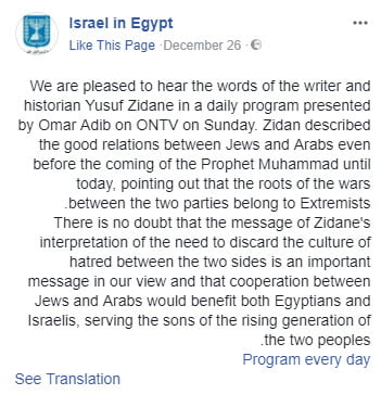 As Israel Applauds Egyptian Scholar’s Message of Peace, Arab Media Tries to Incite Violence Israel-embassy-cairo-statement