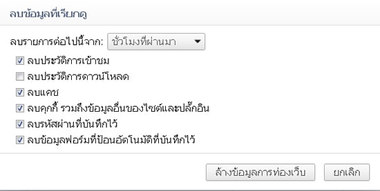 สำหรับสมาชิกที่ Log in ใช้งาน แต่ไม่เห็นหรือเข้าหัวข้อหนัง และ ไฟล์ใหม่ๆ ไม่ได้ ทำตามขั้นตอนนี้ครับ Chromehis04