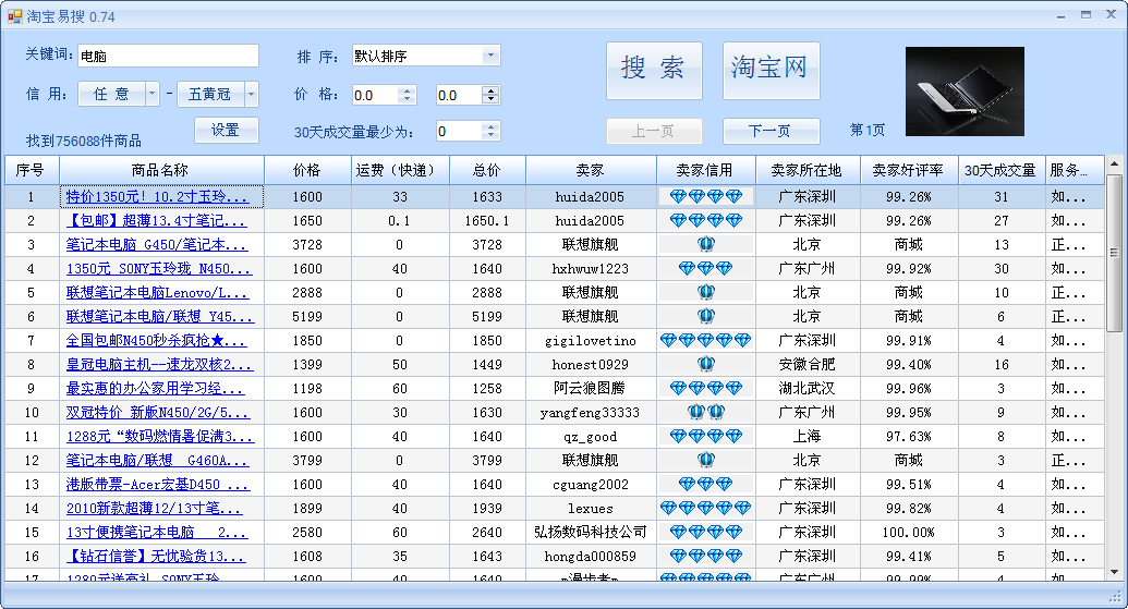 [11-27]精选绿色精品软件每日更新[捷波整理]  201082141049