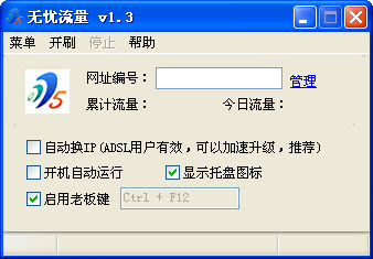 [11-27]精选绿色精品软件每日更新[捷波整理]  20114129118