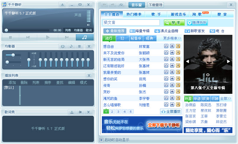 [11-27]精选绿色精品软件每日更新[捷波整理]  20115610819