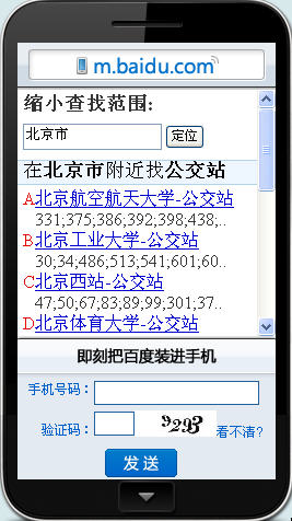 [11-11]精选绿色精品软件每日更新[捷波整理]  201181144533