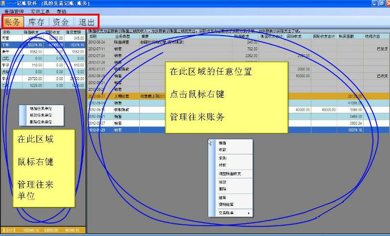 [11-27]精选绿色精品软件每日更新[捷波整理]  201211259290