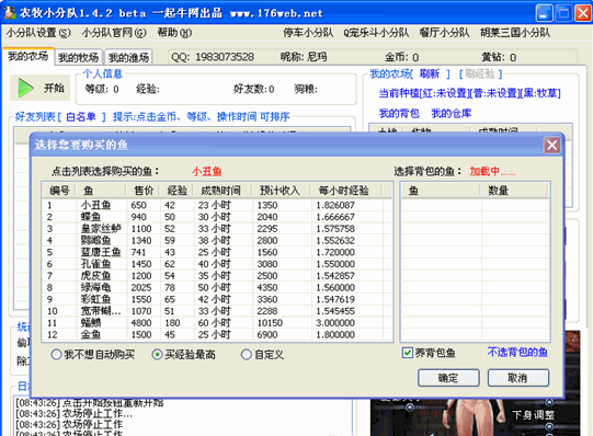 [11-11]精选绿色精品软件每日更新[捷波整理]  2012521122714