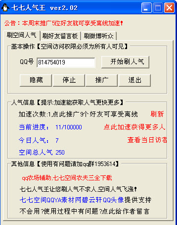 [11-09]精选绿色精品软件每日更新[捷波整理]  2012724101419