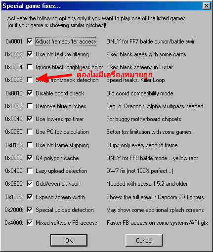 ePSXe 1.60 โปรแกรมสำหรับเล่นเกมเพล์ 1 บนคอม [MF] VDO5