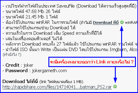 Link Checker การตรวจสอบ Link อัตโนมัติ (หมาไฟ) Linkcheck1