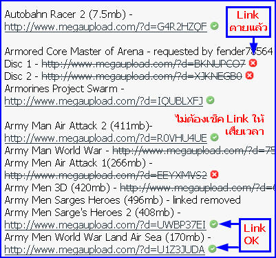 Link Checker การตรวจสอบ Link อัตโนมัติ (หมาไฟ) Linkcheck2