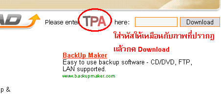 วิธี Download ไฟล์ใน website Megaupload Megaup02