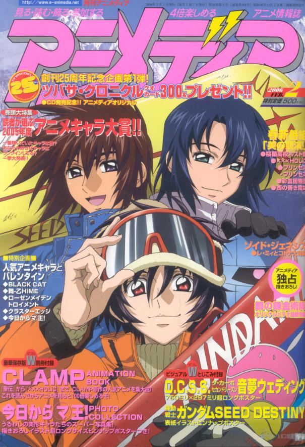 Leserumfrage der Animedia; Die Besten 31 Arbeiten (Anime & Manga) aller Zeiten.  Animedia-2006-2_frontM