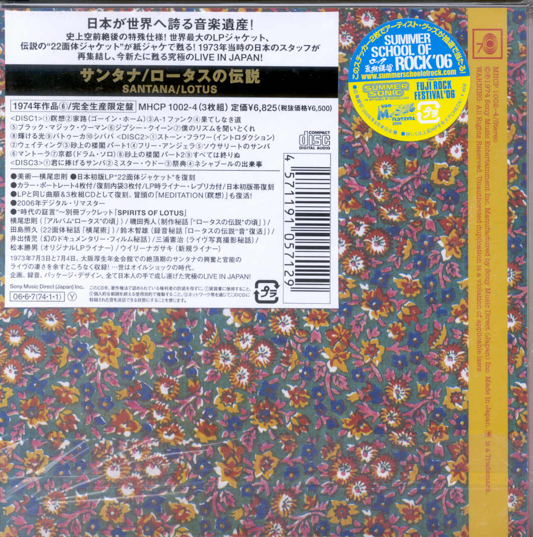 REYES MAGOS JPN-MHCP-1002_back