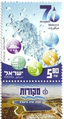 Des timbres israliens Jrst0427