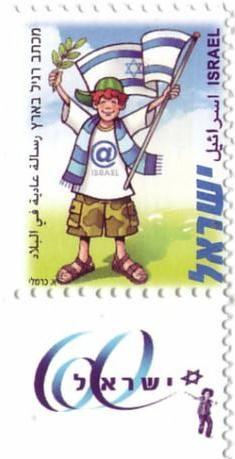 Des timbres israliens Jrst0433