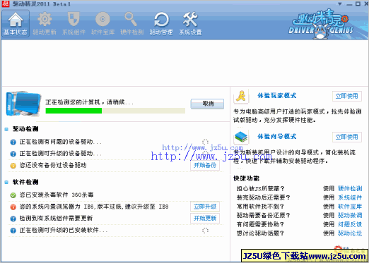 [2013-10-12]JZ5U绿色下载_绿色软件精品集 2010113084120910