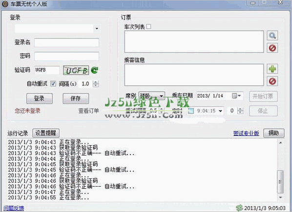 [2013-10-12]JZ5U绿色下载_绿色软件精品集 20131311254877646