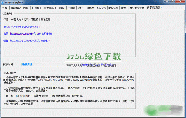 [2013-10-12]JZ5U绿色下载_绿色软件精品集 201322573333220
