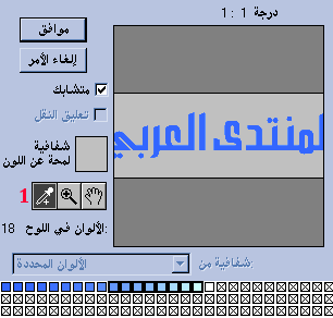 تعليم الفوتوشوب : الدرس الثانى 2.htm20