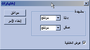 تعليم الفوتوشوب :الدرس الثامن 8.htm47