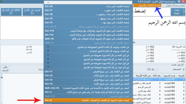  بحث رائع: التوزع الدقيق لحروف القرآن  0(2)