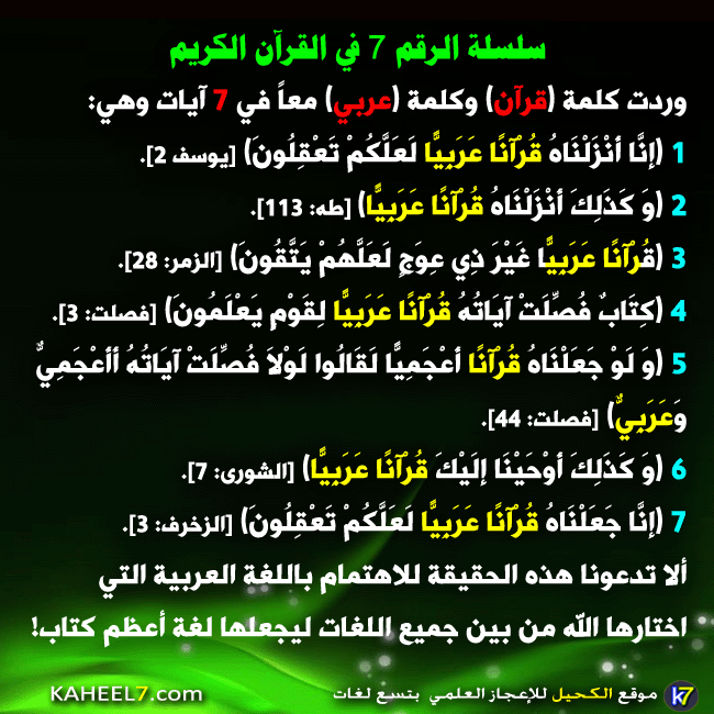 الرقم 7  1(2)