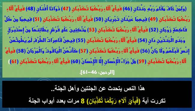 سر لطيف في سورة الرحمن  444%282%29