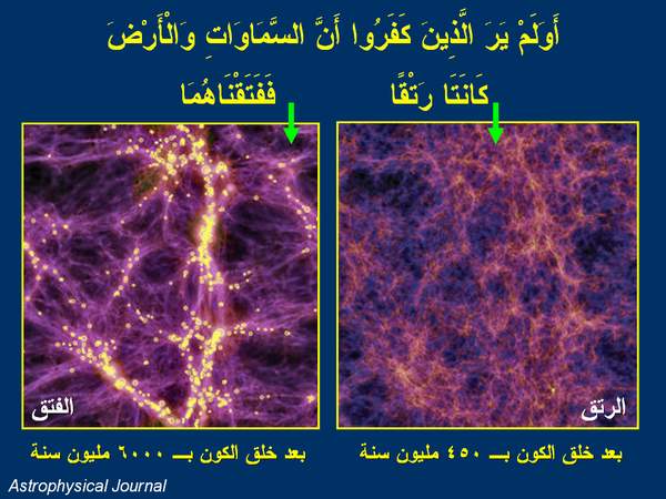 موسوعة الاعجاز الكوني في القرآن الكريم والسنة Cosmic_rip_01