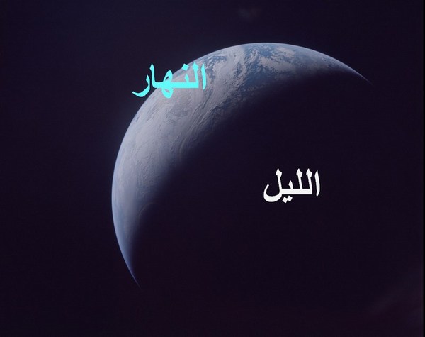 القرآن يصور الليل والنهار Day-ngiht-quran-02